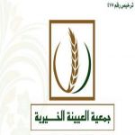 دعوة أعضاء الجمعية العمومية