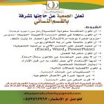 إعلان وظيفة