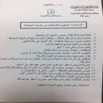 تحديث البيانات